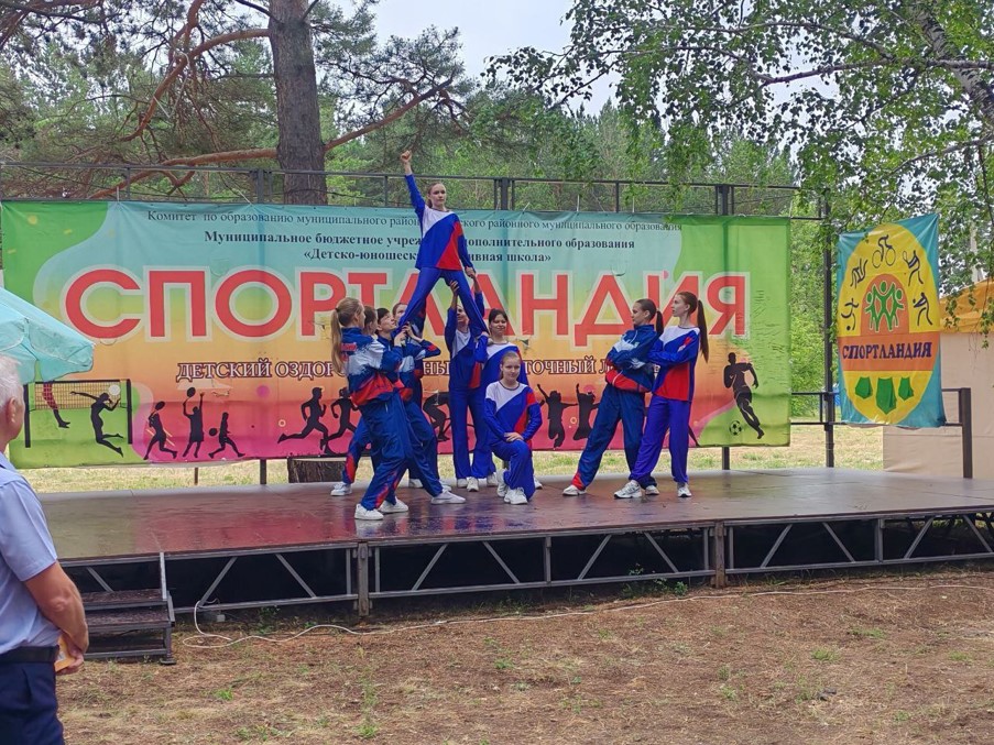 спортландия