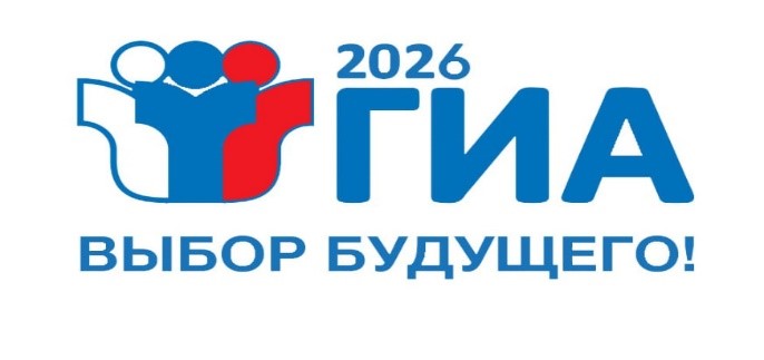 ГИА