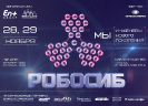 Робосиб-2013 (г. Иркутск, 2013г.)_33