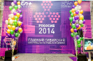 Робосиб-2014 (г. Иркутск, 27-28 ноября2014г.)_17