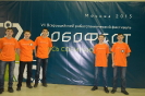Робофест (г. Москва, 2015г.)_10