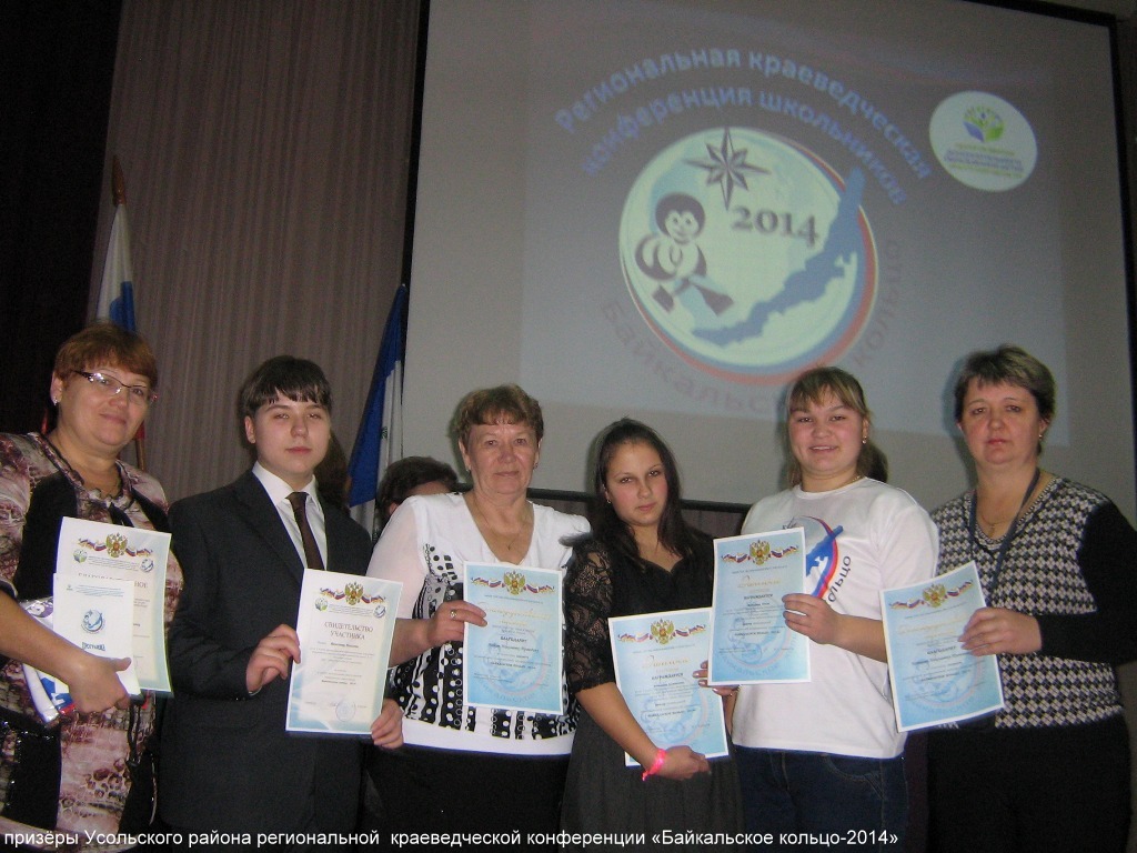 Konferenciya Baikalskoe kolco