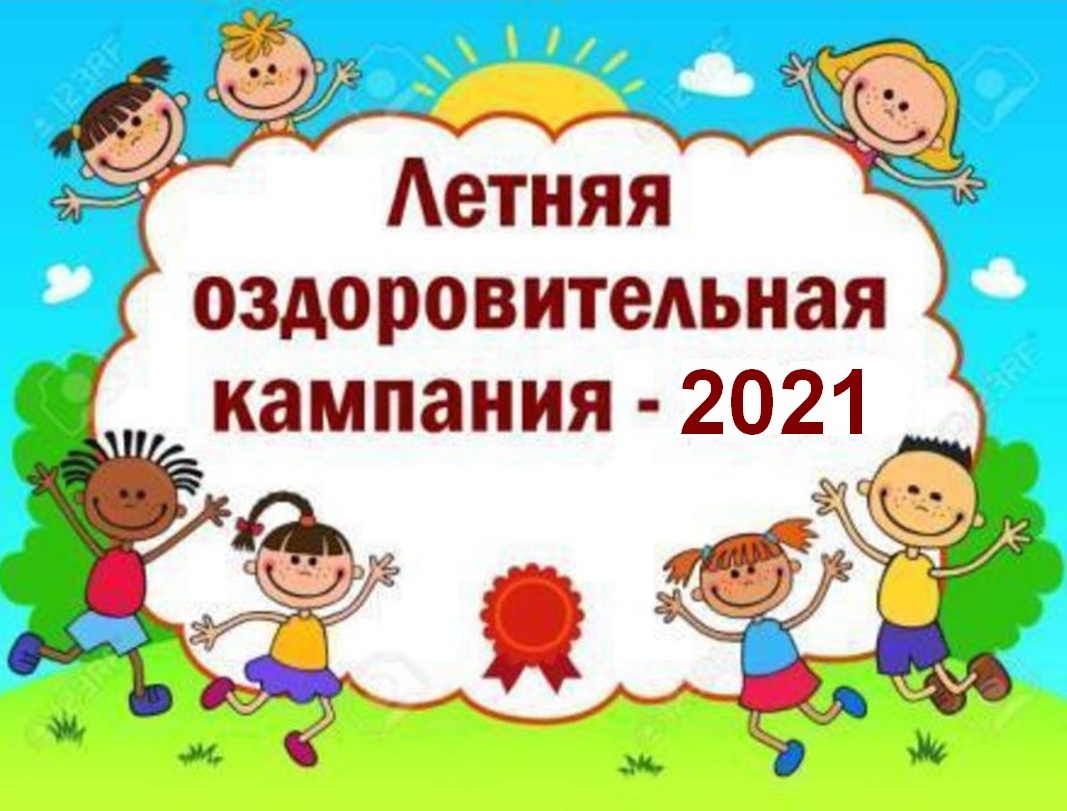 lok 2021