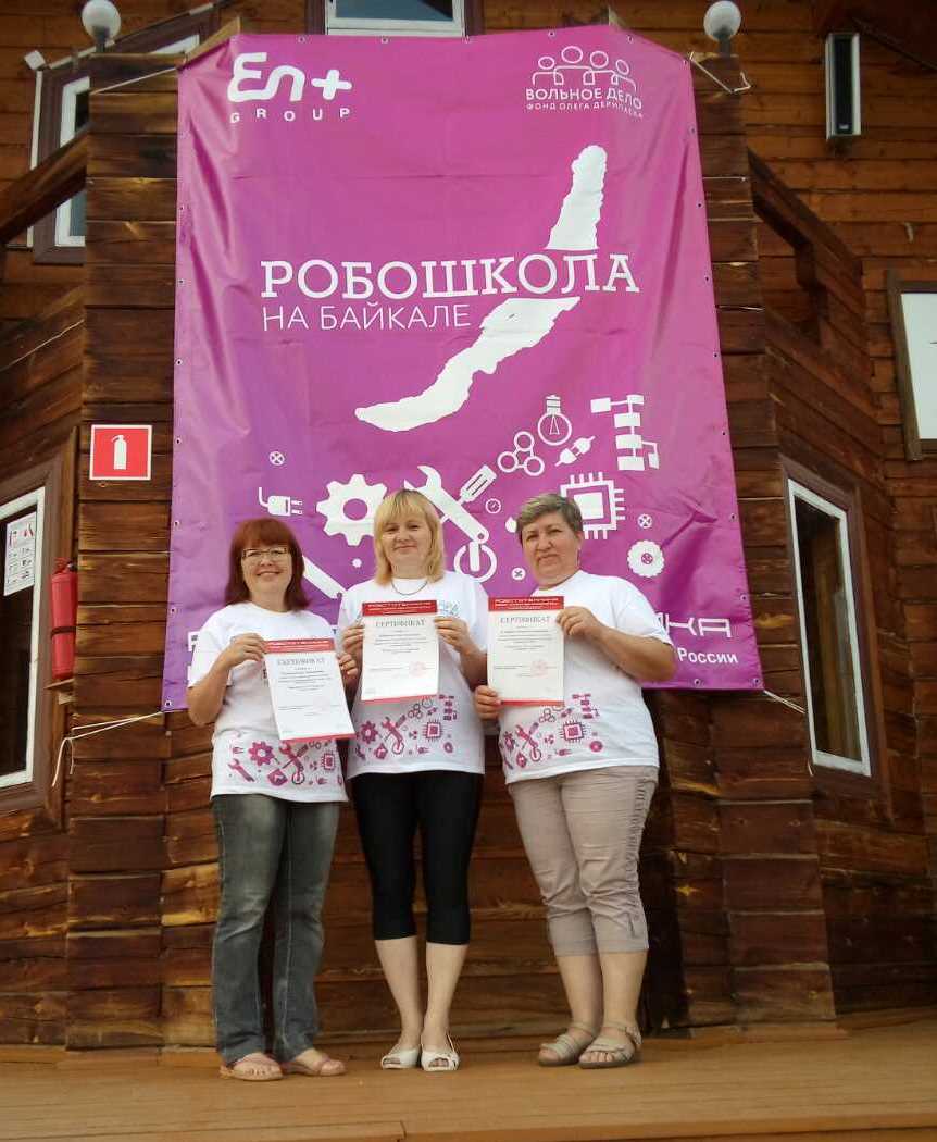 robosch 2017 2