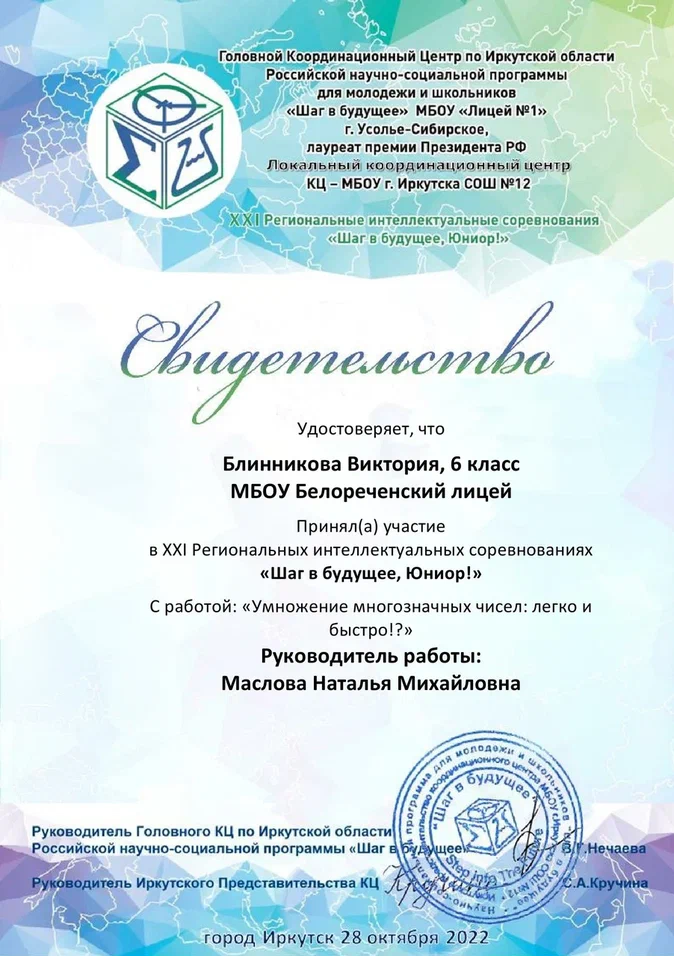 сертификат XXI регион шаг 68