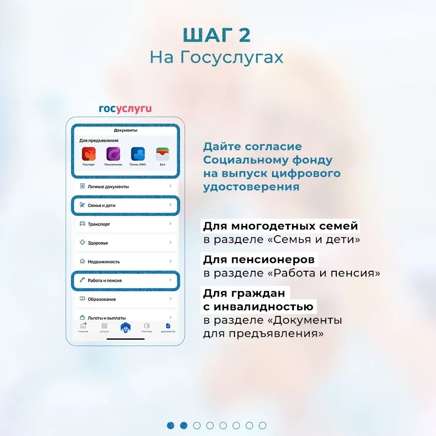 Многодетным1